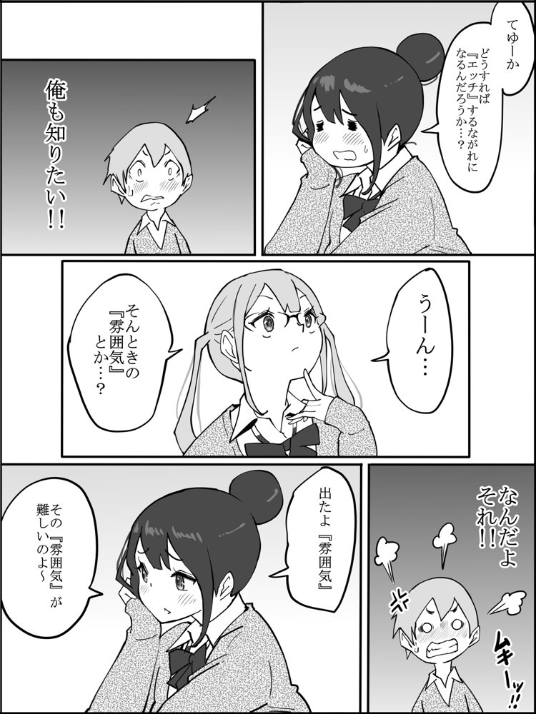 僕にハーレムセフレができた理由 エロ同人誌画像 022