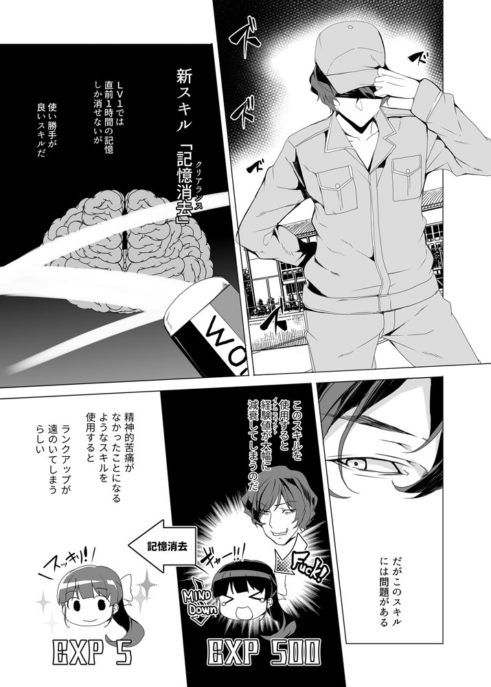 催●用務員case02 杉崎霧香の一週間 エロ同人誌画像 021
