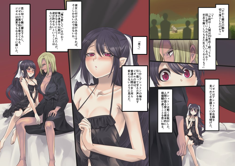 美少女ヴァンパイアに母乳ドリンクバーにされる話 エロ同人誌画像 021