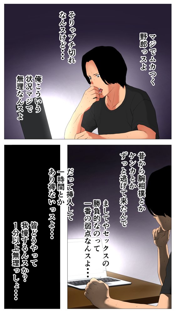 体験談告白「晒しブログ」 エロ同人誌画像 021