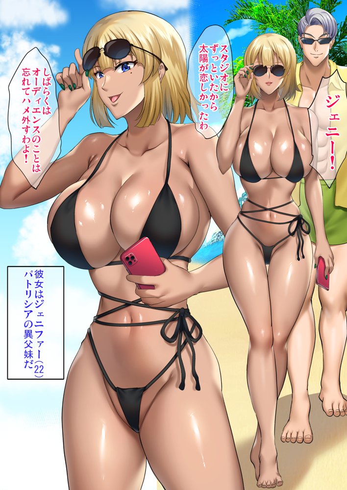 陰キャ弟が南国ビーチで金髪爆乳母娘をまとめて寝取って孕ませる話 エロ同人誌画像 021