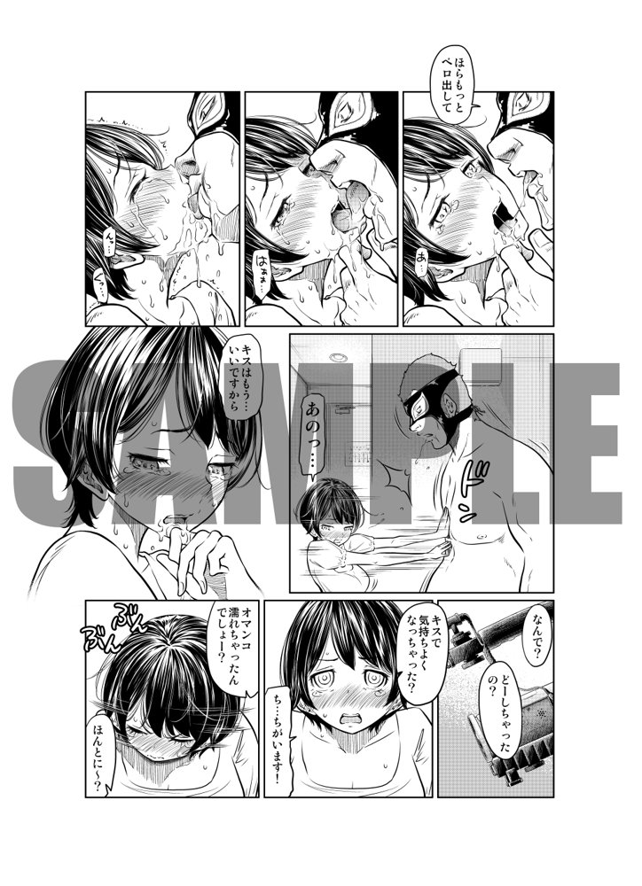 あの日の雪はふたりを…（軽量版） エロ同人誌画像 020