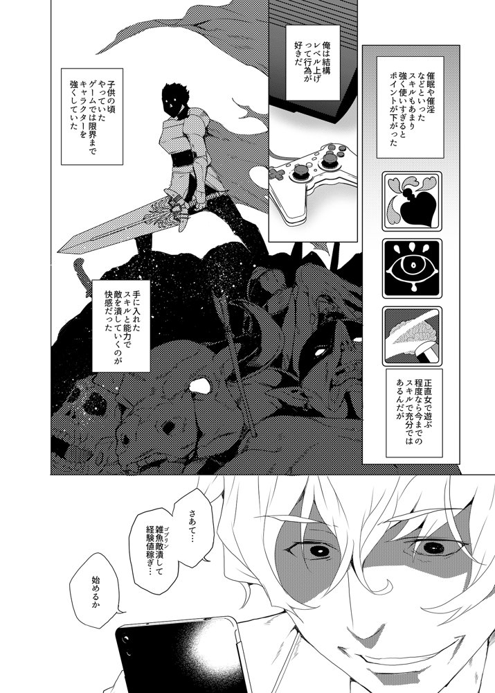 催●用務員case02 杉崎霧香の一週間 エロ同人誌画像 022