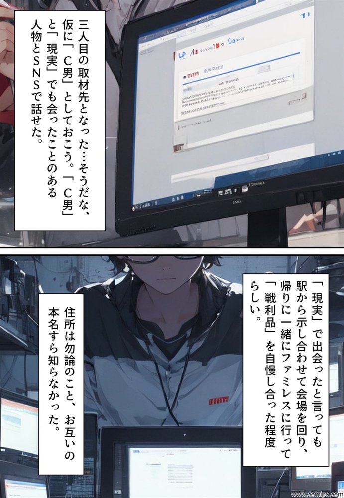 関係者全員女体化事件 その事件に関わった男は、全員女と化す エロ同人誌画像 022