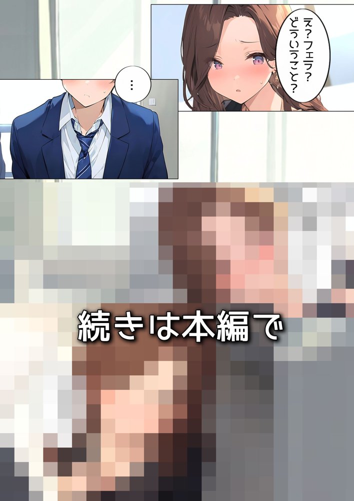 【漫画】僕と上司の一か月間 如月恵夢子 エロ同人誌画像 022