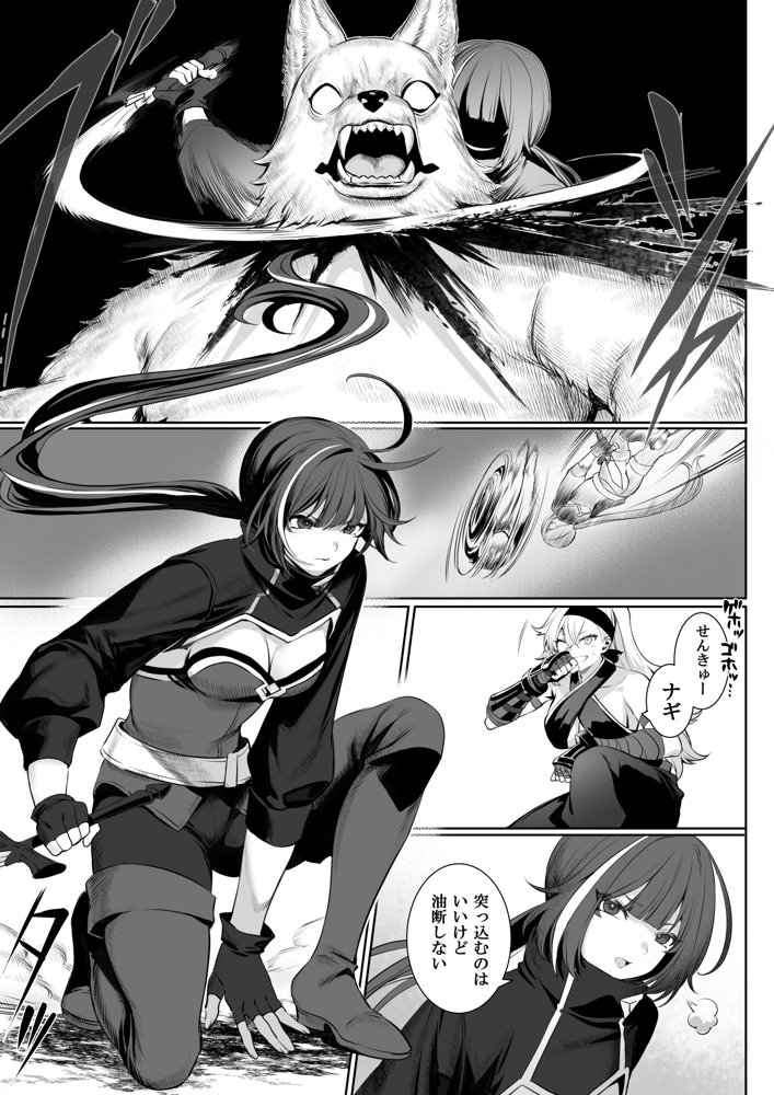 戦乙女といくさごと！〜女聖騎士編〜 エロ同人誌画像 022