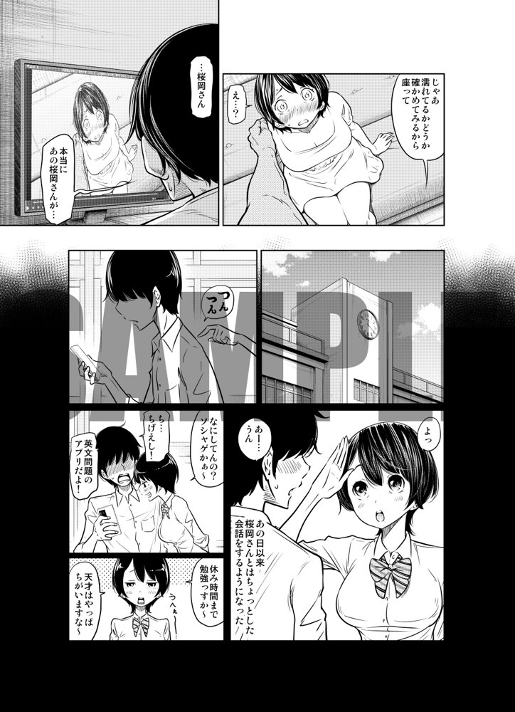 あの日の雪はふたりを…（軽量版） エロ同人誌画像 021