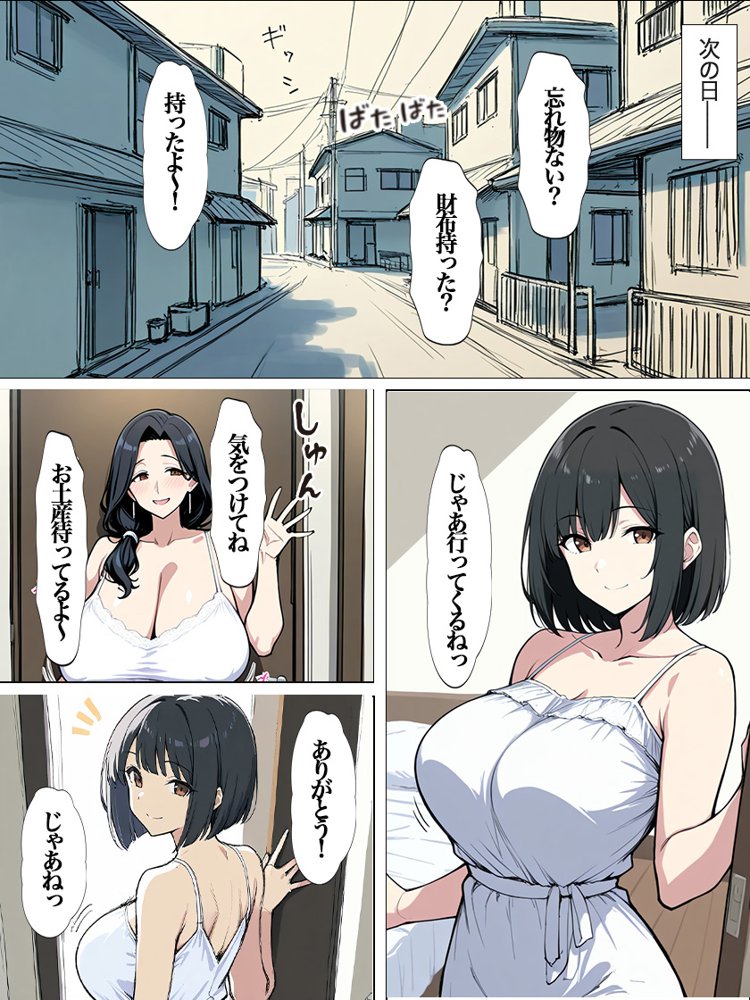 娘の彼氏寝取りました エロ同人誌画像 023