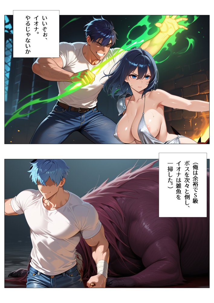 異世界転生 小さな村の催●先生2 エロ同人誌画像 014