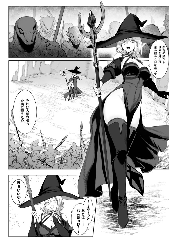 戦乙女といくさごと！〜女聖騎士編〜 エロ同人誌画像 023