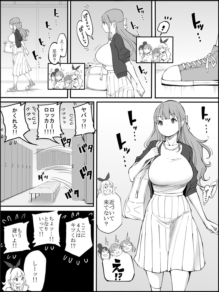 僕にハーレムセフレができた理由2 エロ同人誌画像 021