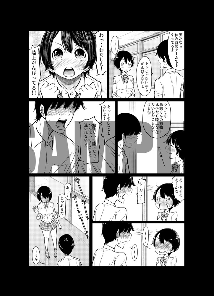 あの日の雪はふたりを…（通常版） エロ同人誌画像 022