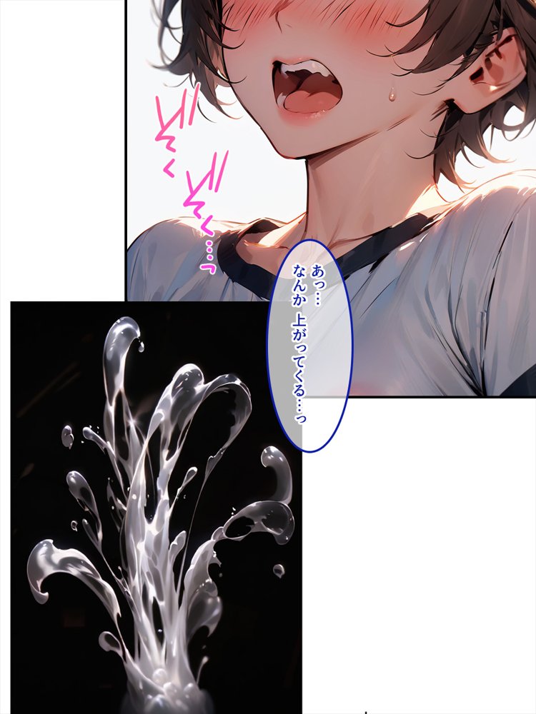 むっちりブルマで精通させてもらった話。 エロ同人誌画像 025
