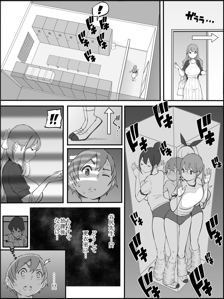 僕にハーレムセフレができた理由2 エロ同人誌画像 022
