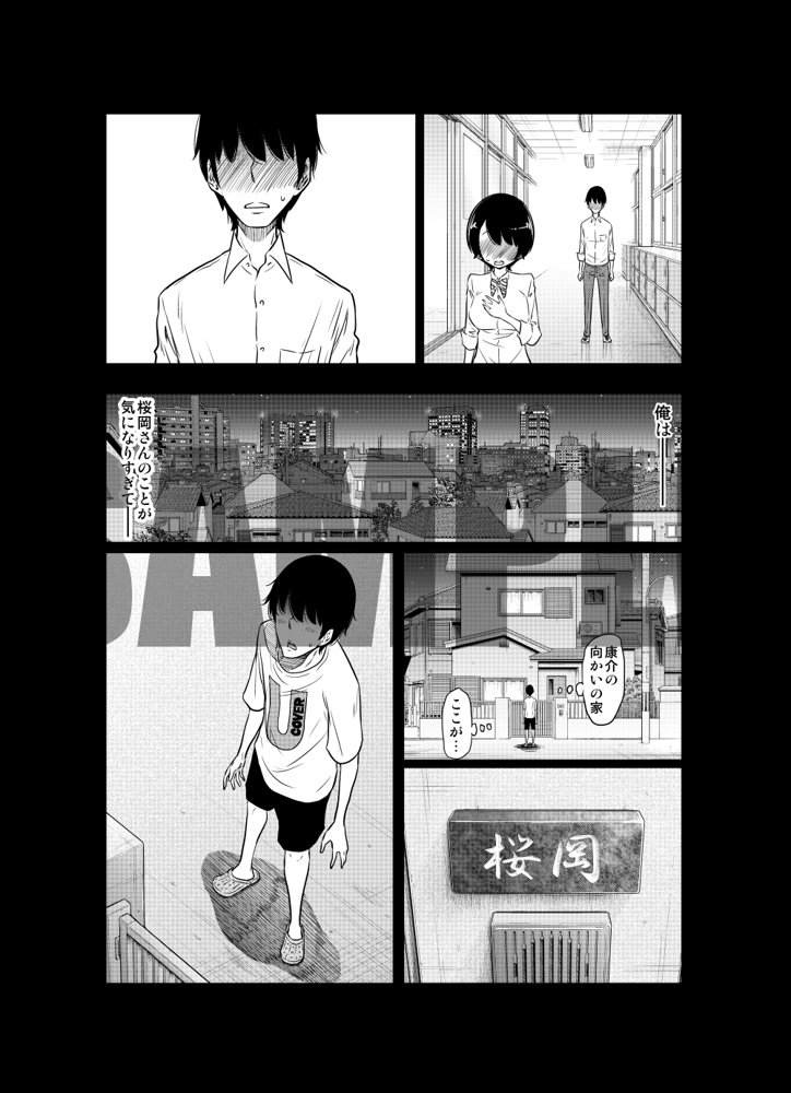あの日の雪はふたりを…（軽量版） エロ同人誌画像 023