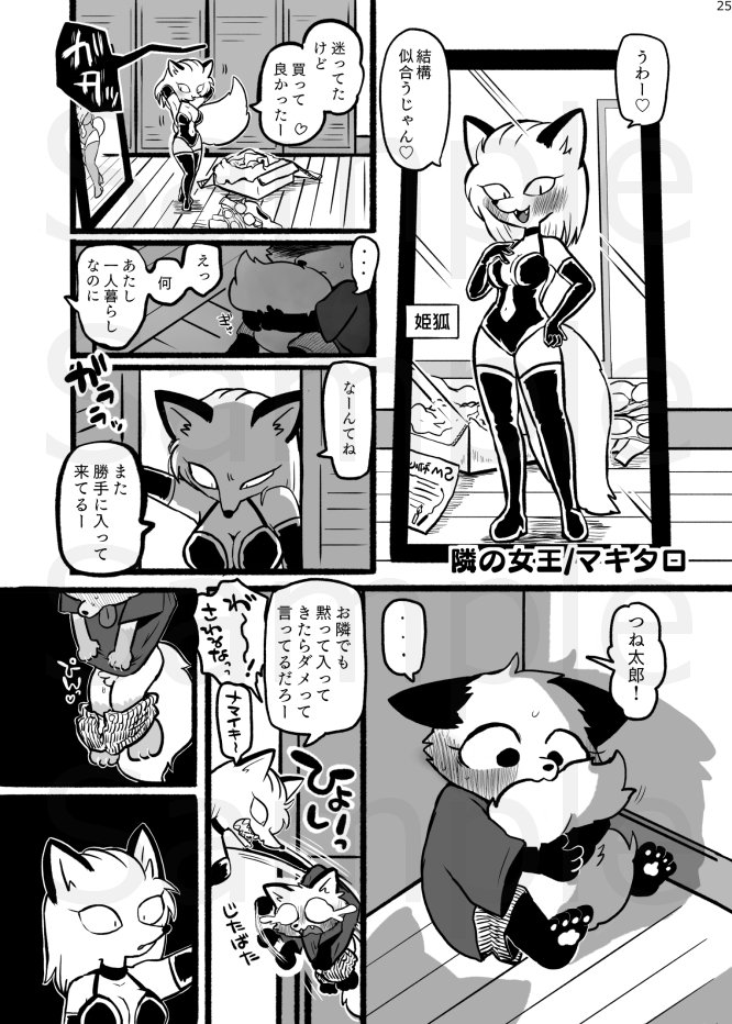SMボンデージ女王様合同誌 エロ同人誌画像 001