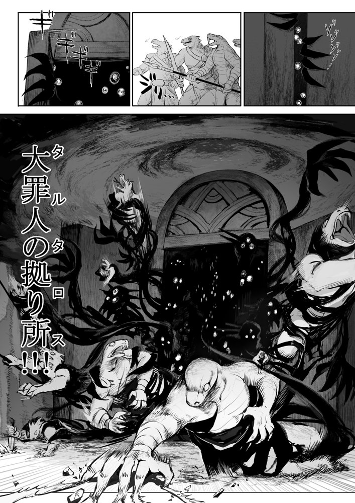 戦乙女といくさごと！〜女聖騎士編〜 エロ同人誌画像 025