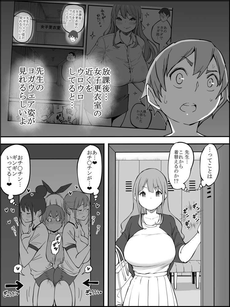 僕にハーレムセフレができた理由2 エロ同人誌画像 023