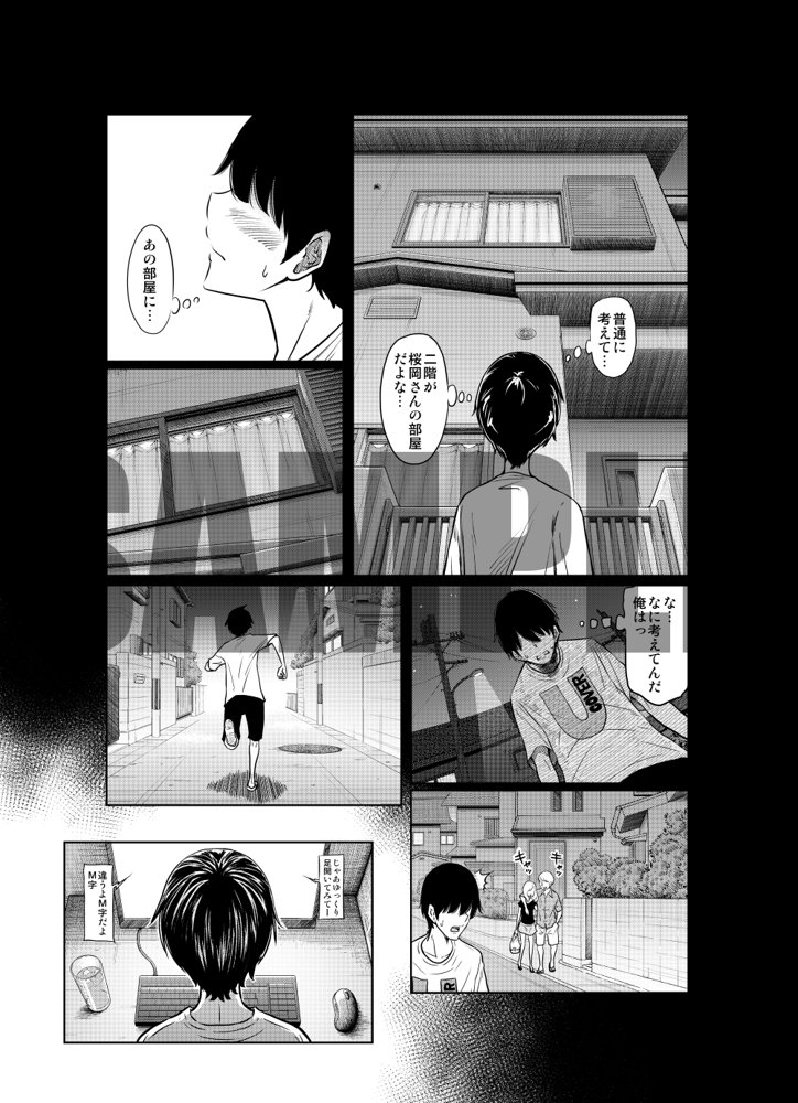 あの日の雪はふたりを…（通常版） エロ同人誌画像 024
