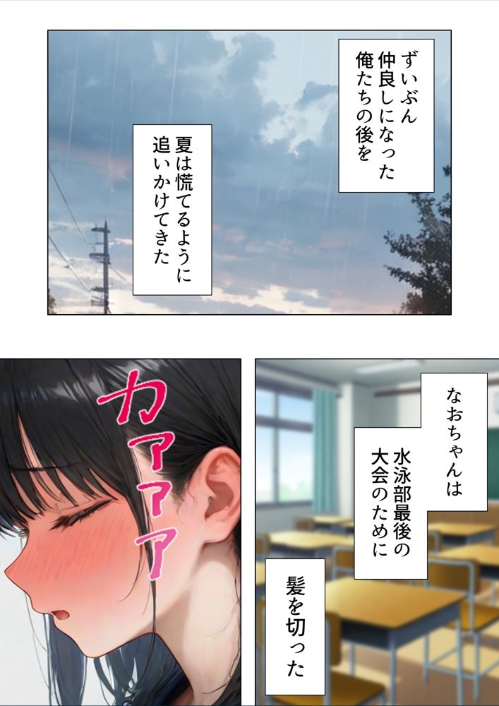 友人の嫁のやけに生々しい肉体 エロ同人誌画像 026