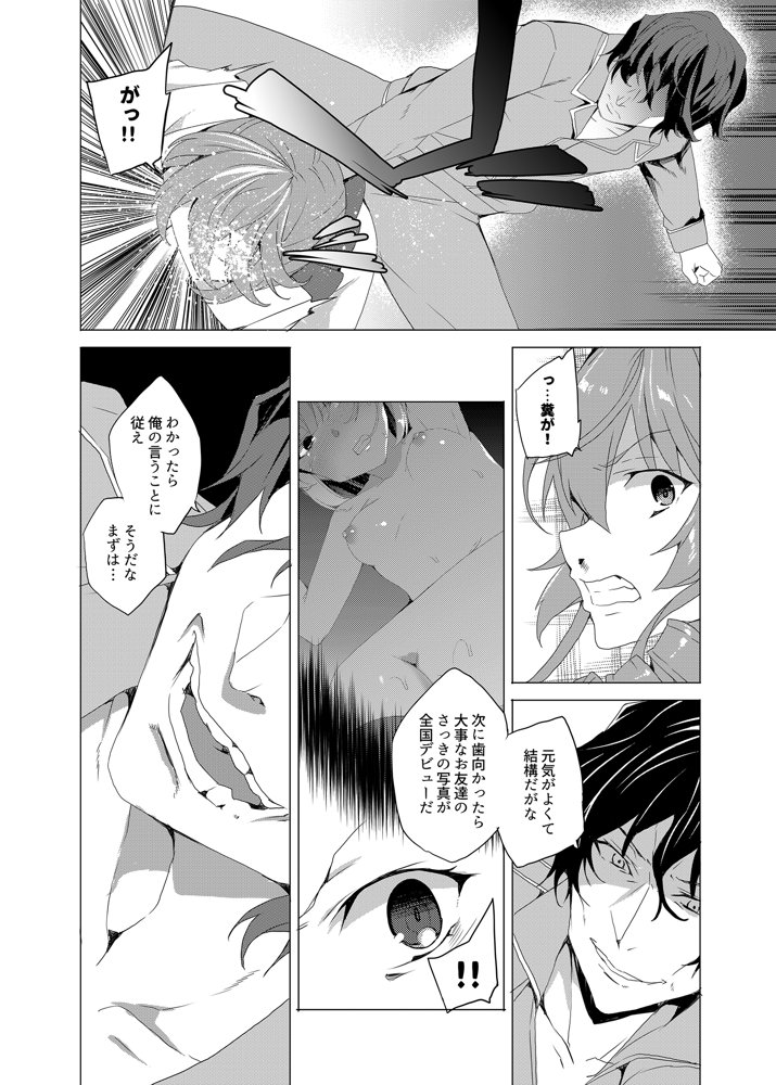 催●用務員case02 杉崎霧香の一週間 エロ同人誌画像 026