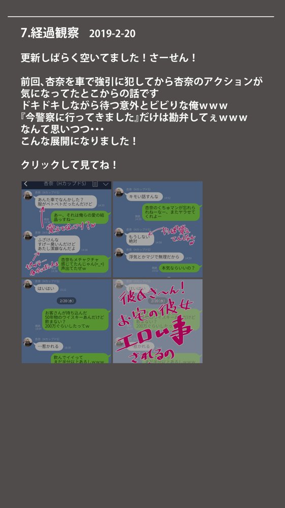 体験談告白「晒しブログ」 エロ同人誌画像 026