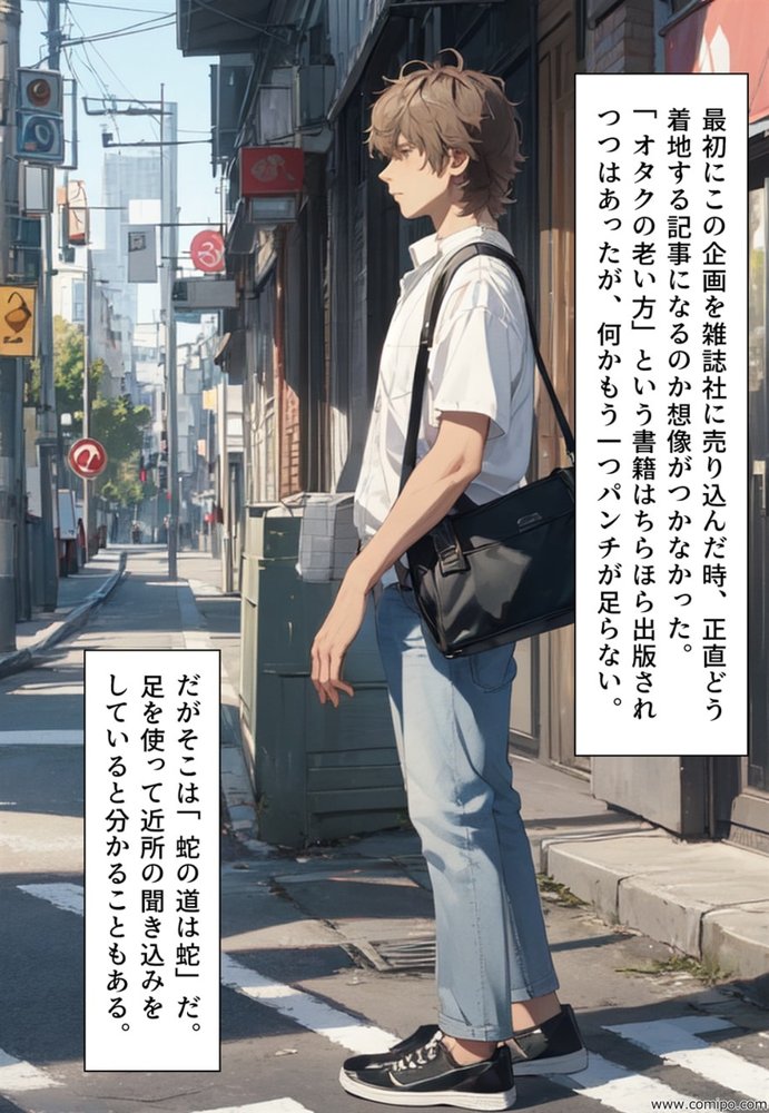 関係者全員女体化事件 その事件に関わった男は、全員女と化す エロ同人誌画像 026