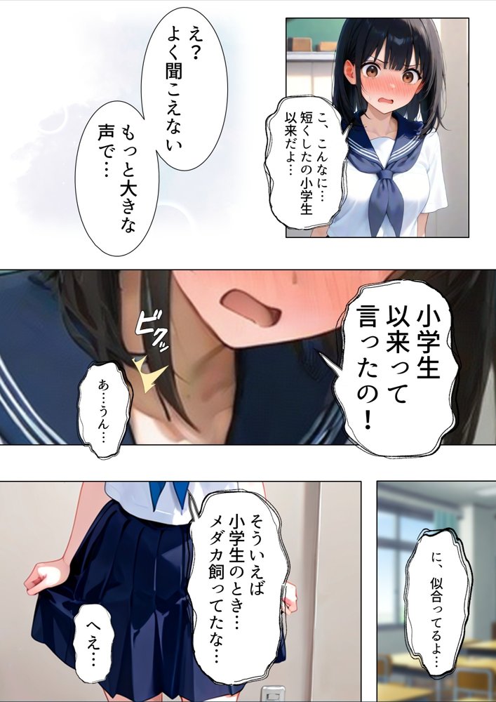 友人の嫁のやけに生々しい肉体 エロ同人誌画像 027