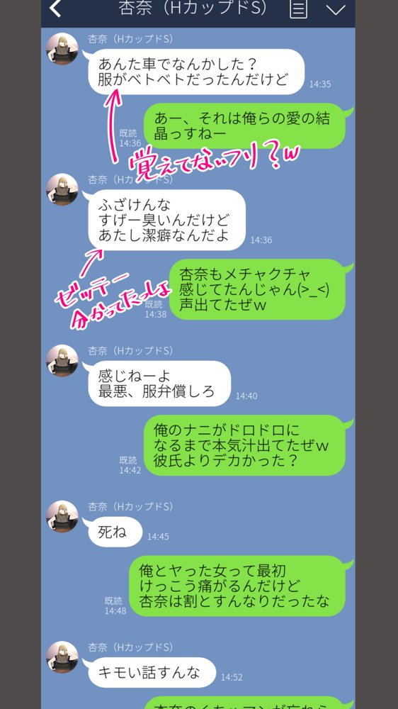 体験談告白「晒しブログ」 エロ同人誌画像 027