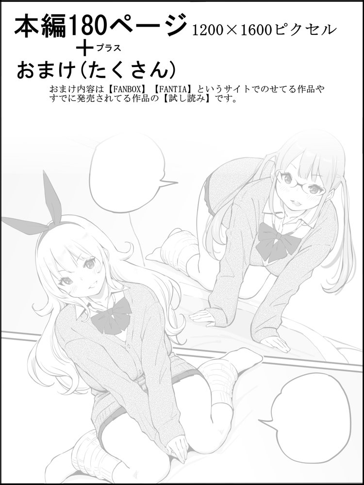 僕にハーレムセフレができた理由2 エロ同人誌画像 025