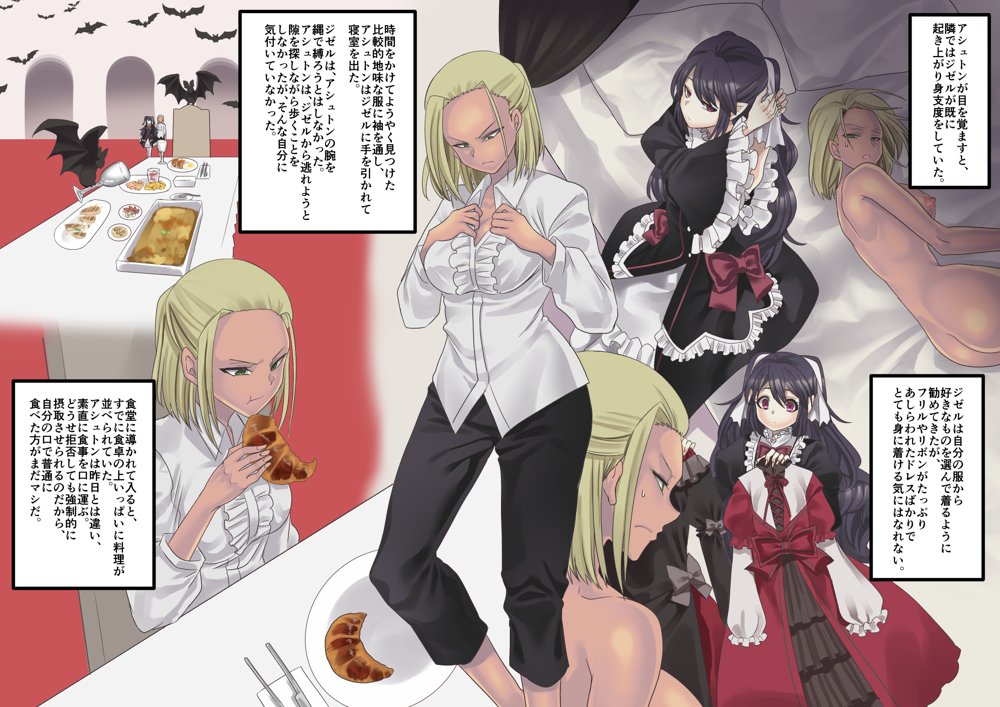 美少女ヴァンパイアに母乳ドリンクバーにされる話 エロ同人誌画像 028