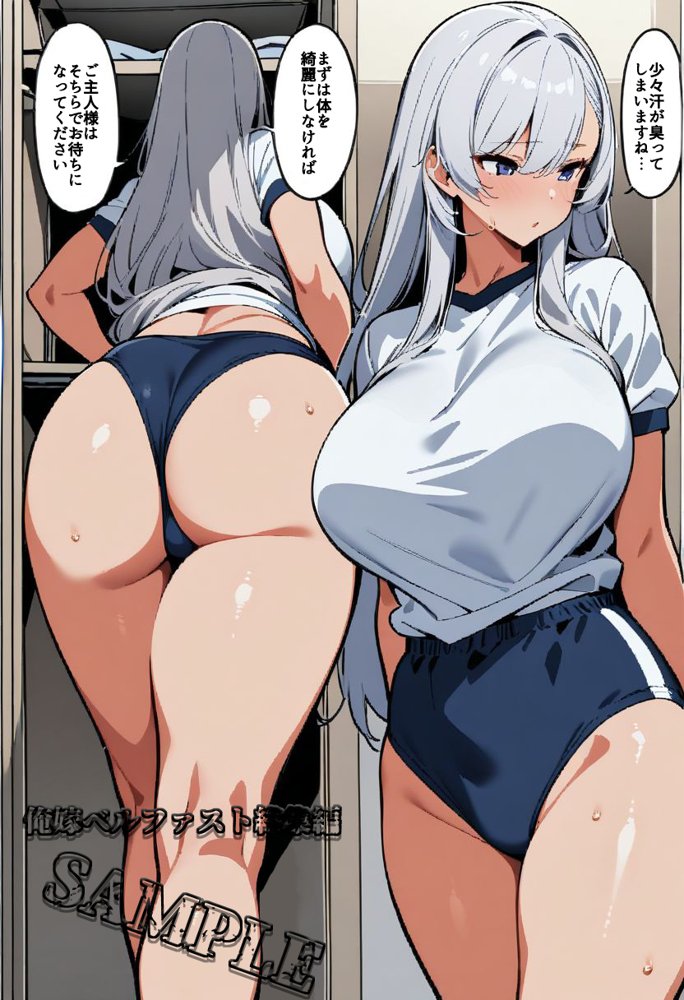 俺嫁ベルファスト総集編 エロ同人誌画像 009