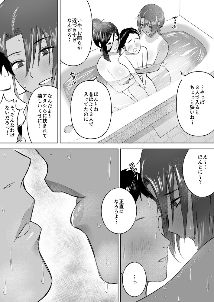 デカい幼なじみ達にはさまれて汗だくハーレムえっち エロ同人誌画像 028
