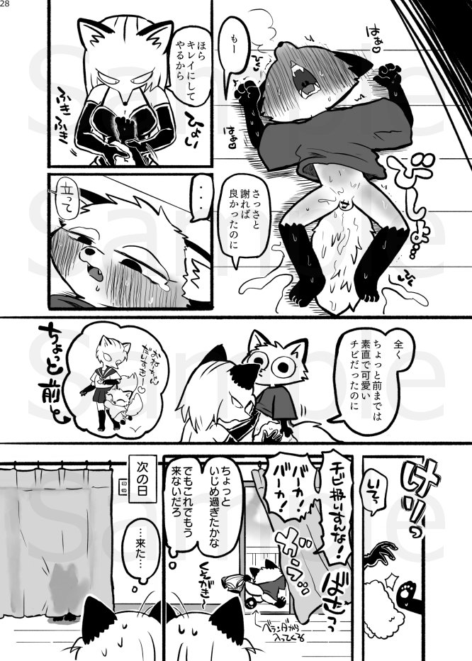 SMボンデージ女王様合同誌 エロ同人誌画像 004