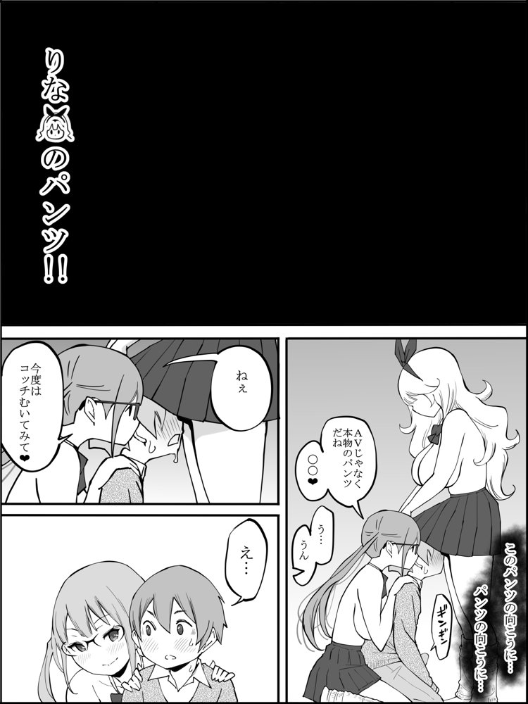 僕にハーレムセフレができた理由 エロ同人誌画像 028