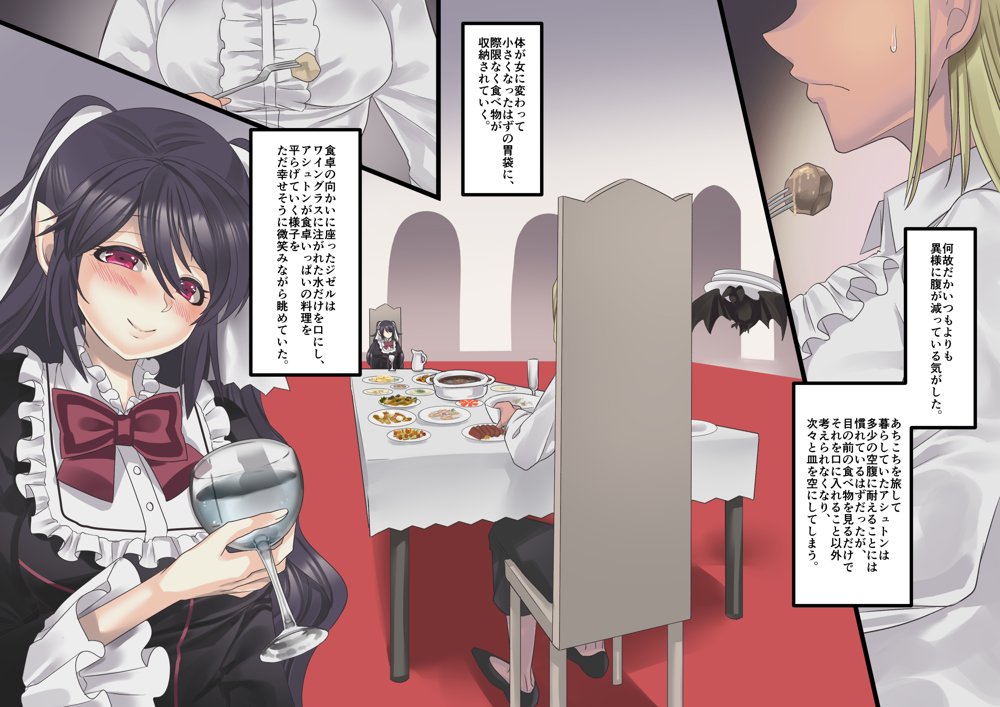 美少女ヴァンパイアに母乳ドリンクバーにされる話 エロ同人誌画像 029