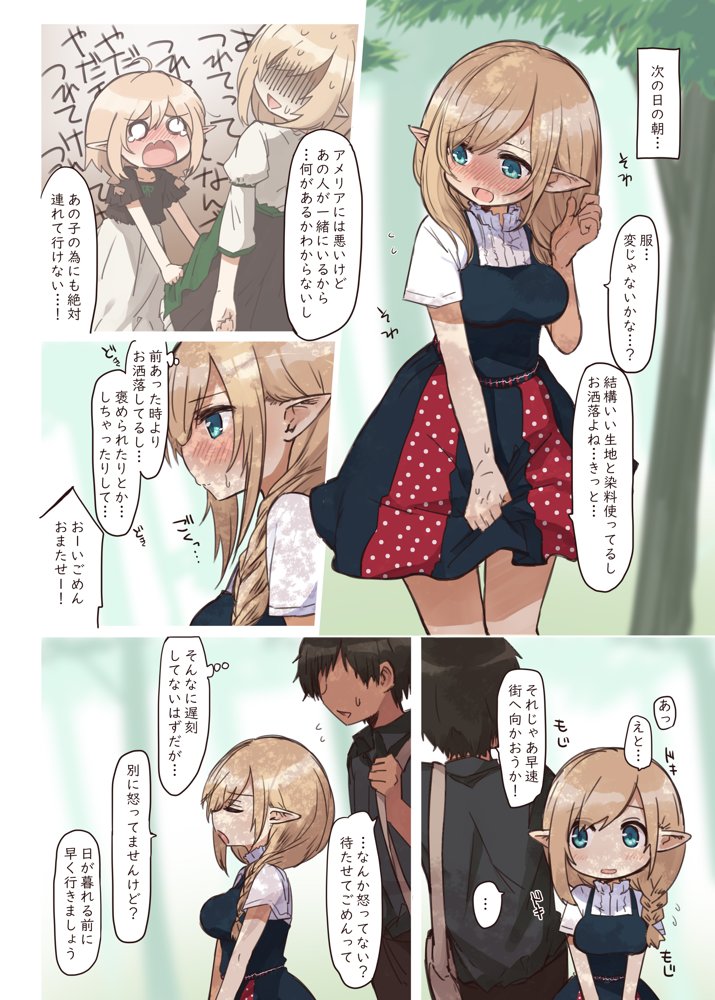 エルフの住む森。シリーズ 総集編 エロ同人誌画像 029