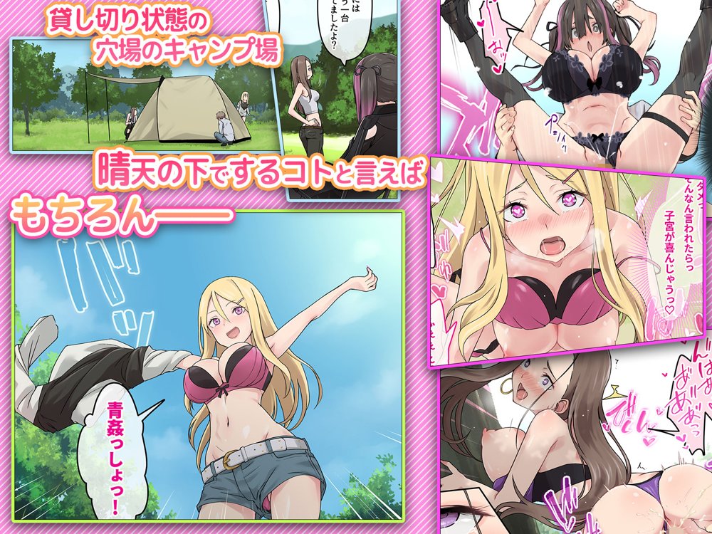 ぎゃるキャン〜サークルを作ったら女の子ばかり集まってきた話〜 エロ同人誌画像 008