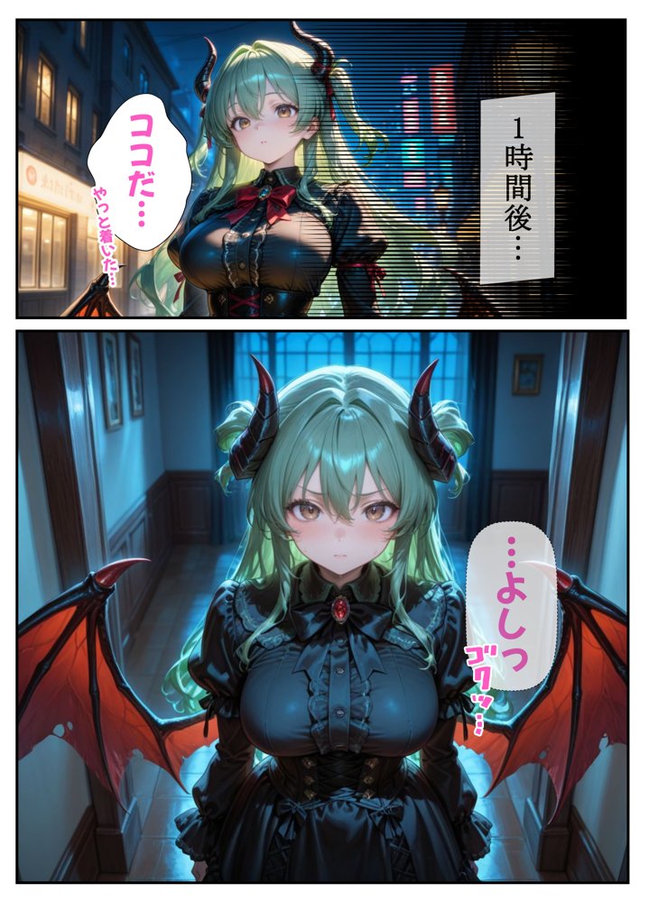 小生意気なサキュバスを騙し討ち種付け教育した件 エロ同人誌画像 013