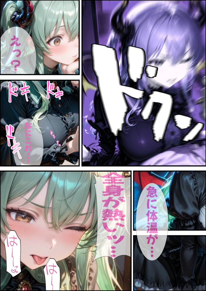 小生意気なサキュバスを騙し討ち種付け教育した件 エロ同人誌画像 020