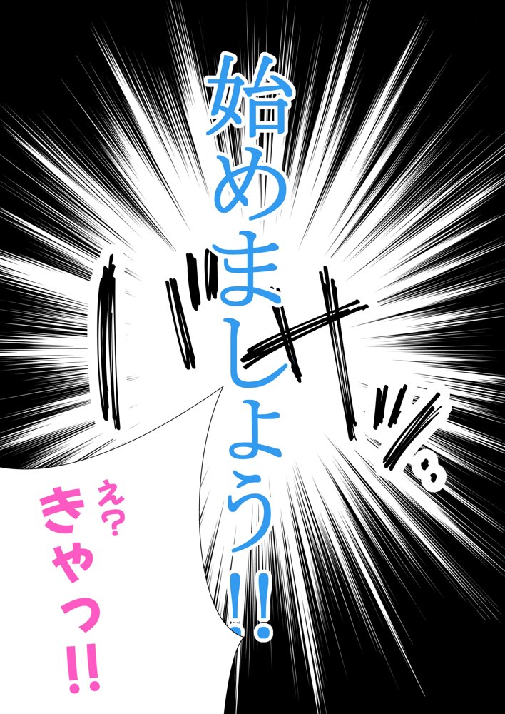 小生意気なサキュバスを騙し討ち種付け教育した件 エロ同人誌画像 027