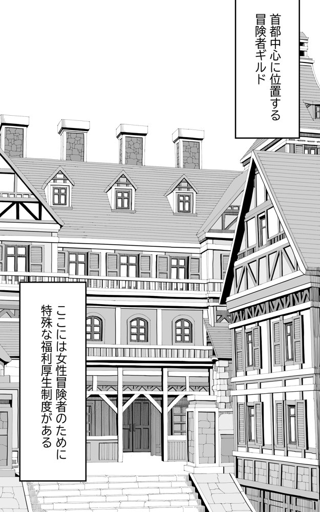 異世界パパ活＋ 〜異世界行って世界を救ったがまた本気を出す エロ同人誌画像 003