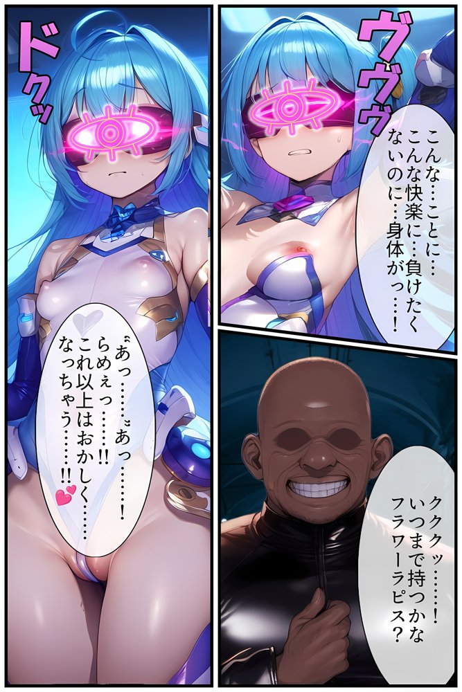 華聖麗姫スイートフラワーズ 2 〜悪堕ちの連鎖・淫濁に沈む麗姫〜 エロ同人誌画像 003