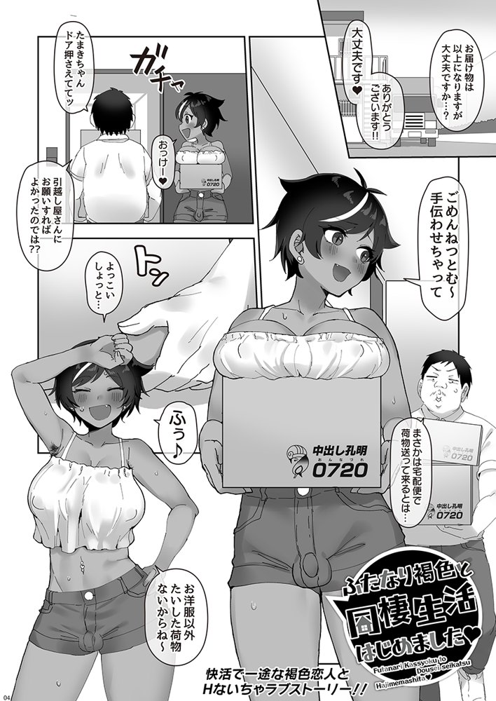 恋に一途な自己主張 エロ同人誌画像 028