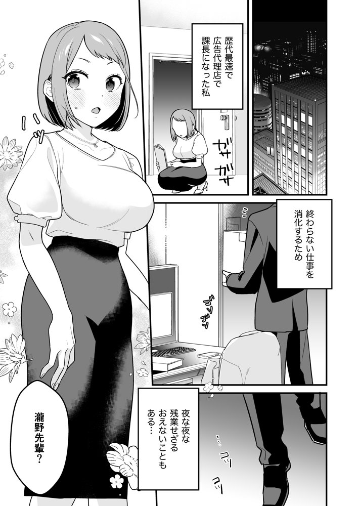 閉じ込められた上司と部下が朝までヤリまくる話 エロ同人誌画像 003