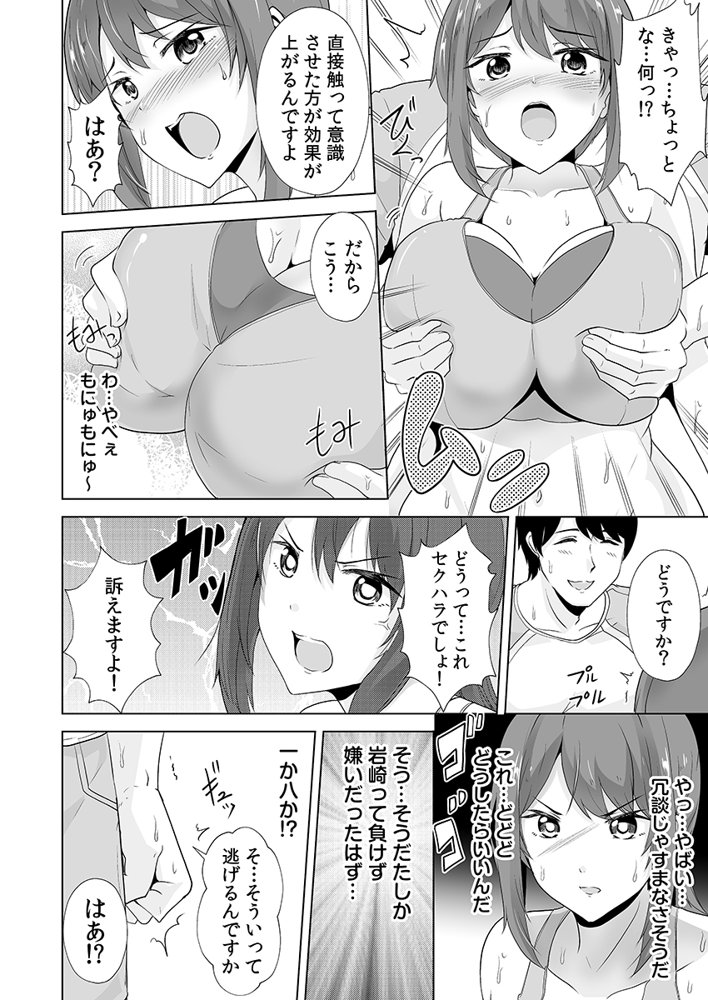 痩せた秘訣はセクササイズ〜アソコをグリグリしちゃ…ダメェ！〜 1 エロ同人誌画像 003