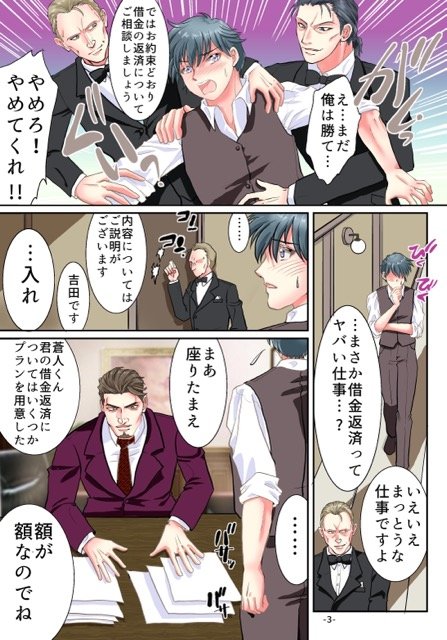 TSバニーの借金返済計画！？ エロ同人誌画像 003