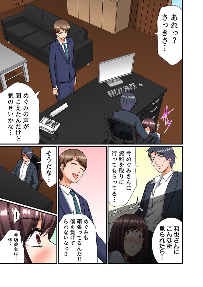 義父は最低な元上司〜寝取りセックスで限界までイカされて〜（フルカラー） 4 エロ同人誌画像 003