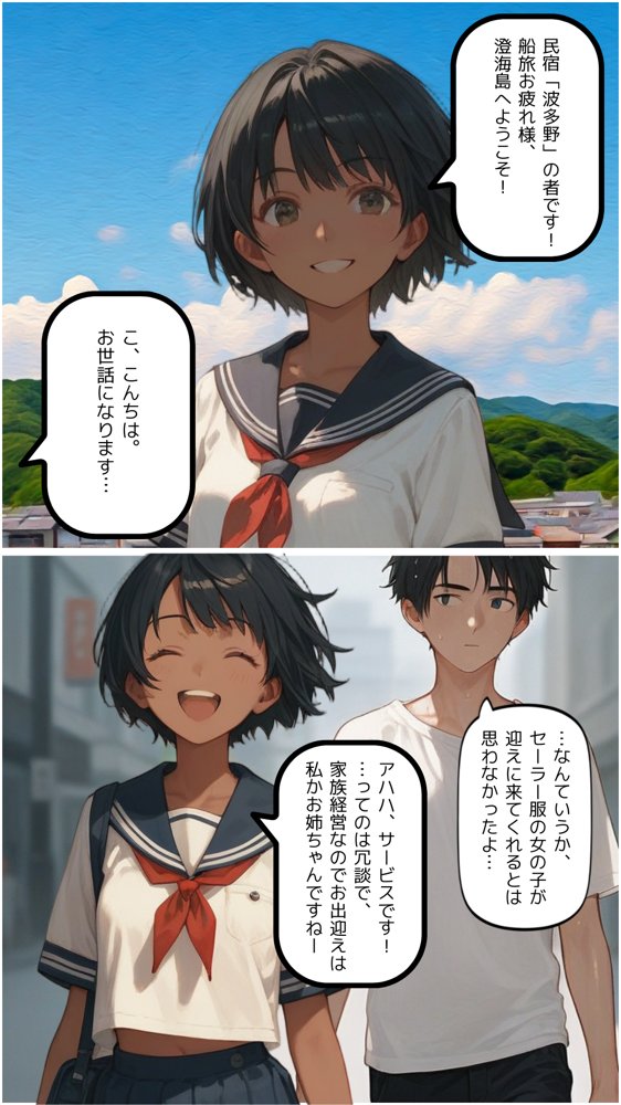 サマータイムリカレンス-夏影の生贄- エロ同人誌画像 003