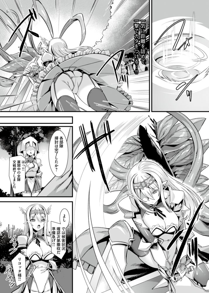 くっころ姫騎士の快楽アヘ堕ちあまあま調教〜男が産まれない異世界へ召喚された俺がヒロインを充てがわれて子作りエッチ2〜 エロ同人誌画像 003